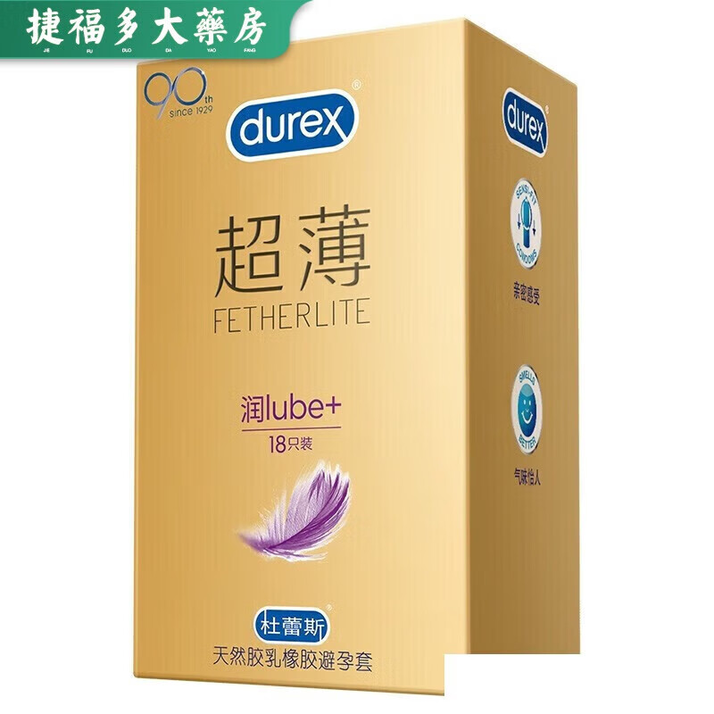durex杜蕾斯薄套0.01安全套裸入隐形男用001情趣52mm中号润滑型 薄装 [3只装]