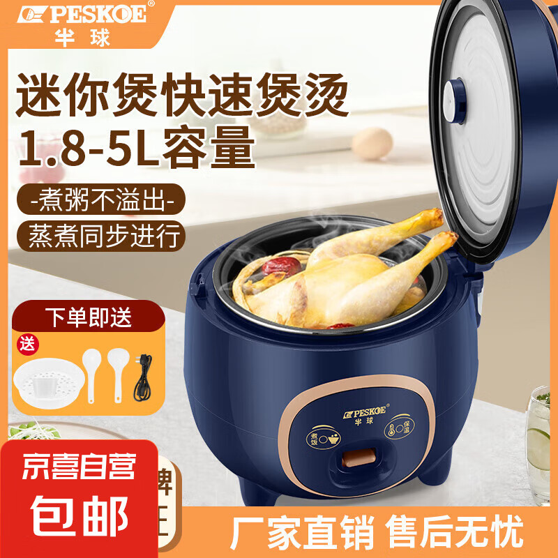 半球迷你电饭煲电饭锅1-2人 小型宿舍用多功能可蒸煮 新款不粘锅电饭煲家用3-4人 1.8L 机械款【普通内胆】粘锅