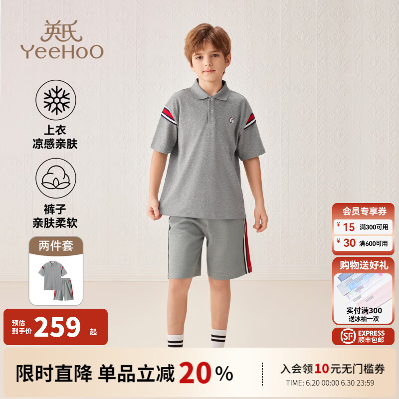 英氏（YEEHOO）男童套装儿童短袖短裤两件套衣服夏季运动学院风夏装新款中大童装 法式学院 花灰 175