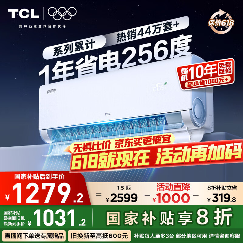 tcl/TCL �յ� ��һ����Чʡ��35% ��Ƶ��ů 1.5ƥ KFR-35GW/RV2Ea+B1 1.5ƥ һ����Ч ?��ʡ�� ʡ��35%
