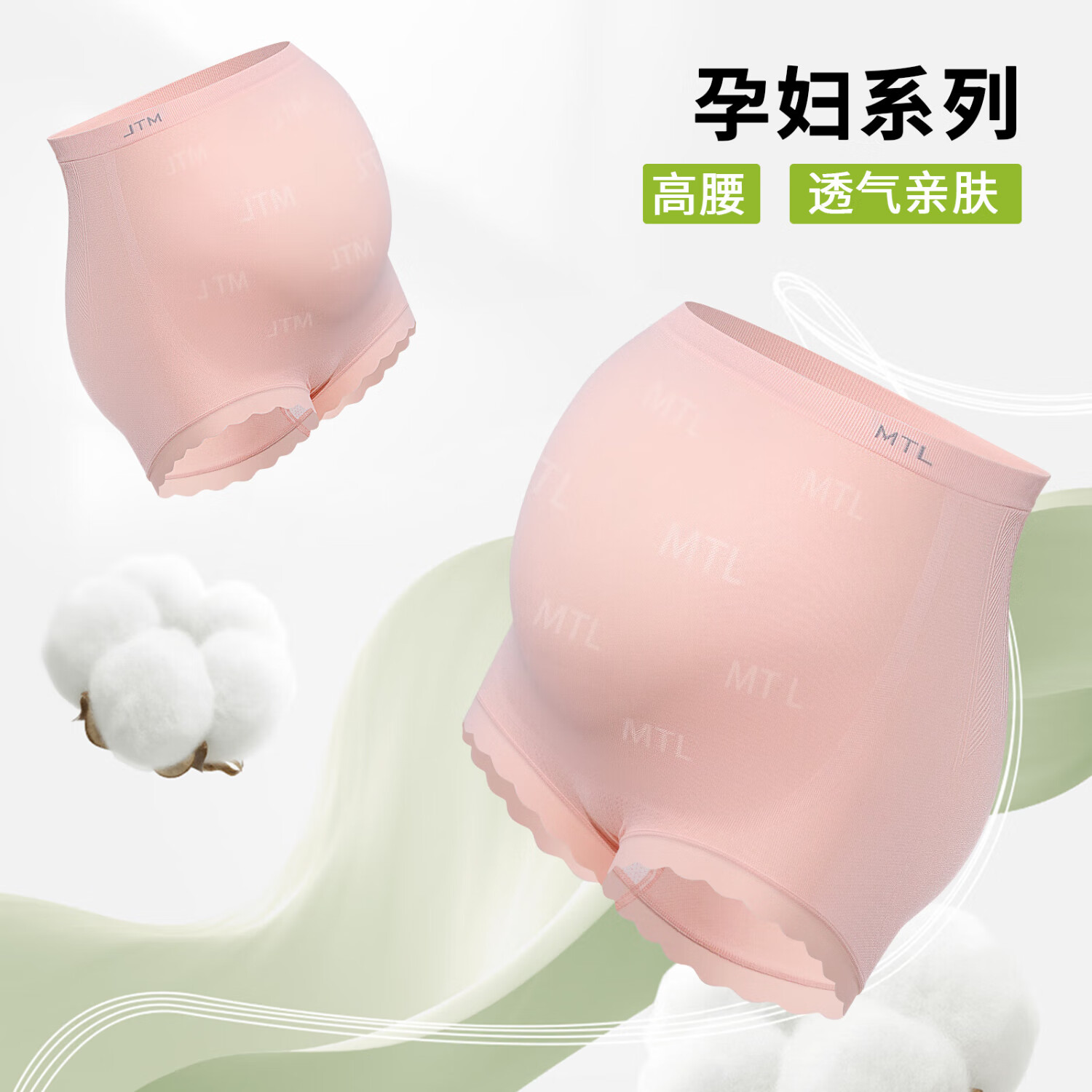 麦亭岚孕妇内裤抗菌打底裤中晚期托腹怀孕专用安全裤高腰大码二合一孕裤 星纱蓝+象牙米+樱花粉 3条低腰款 XL (适合120~150斤)