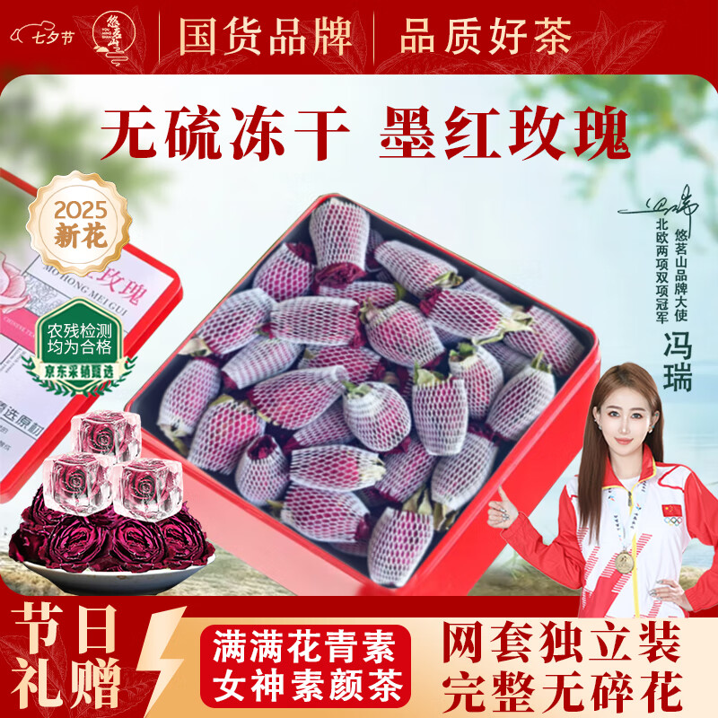 ����ɽõ�廨�����϶���ī��õ���õ�廨�ڲ�Ѭ������ˮ������װ���� ������װ������ī��õ��80g