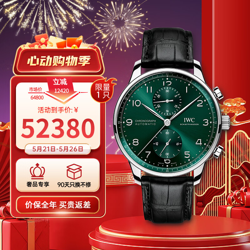 万国(IWC)瑞士手表葡萄牙系列葡萄牙计时机械男表IW371615 礼物