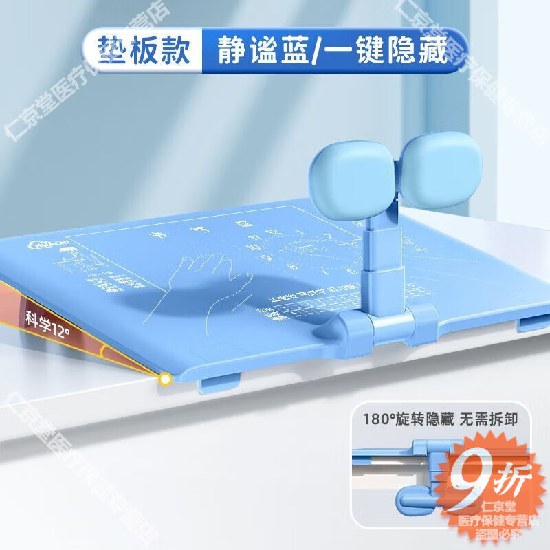 通用三维一体坐姿矫正新款写字矫正器坐姿桌面儿童坐姿矫正器一体 一体可翻转-坐姿矫正器带写字板898蓝色