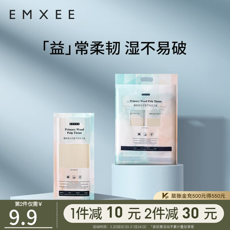 京东母婴玩具 2023-03-26 - 第13张  | 最新购物优惠券