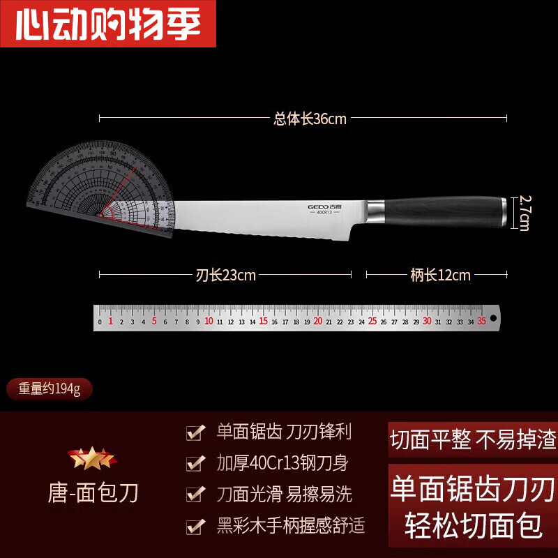 諾梵爵面包刀家用鋸齒刀蛋糕專用刀吐司鋸刀家用烘焙西點三明治切片刀黑