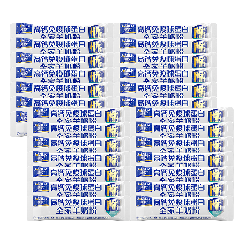 卓牧（JOMILK）羊奶粉免疫球蛋白中老年羊奶粉羊初乳成人羊奶粉老年奶粉 【70条】羊初乳50条+免疫球20条
