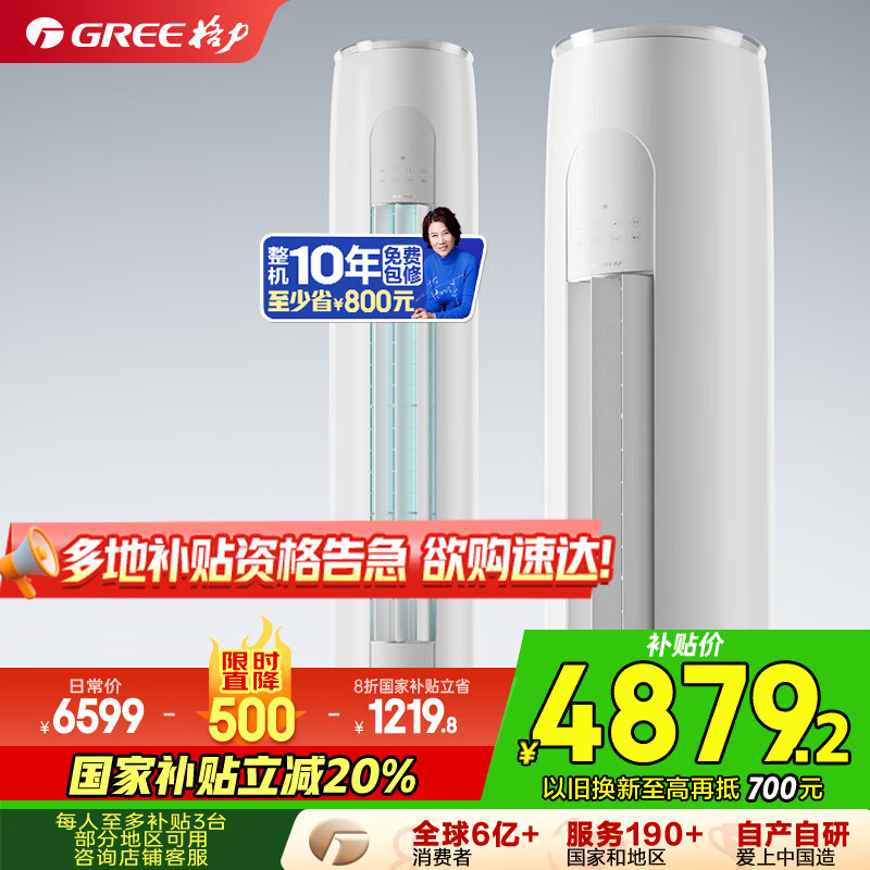 Gree/���� ��� 3ƥ ���� KFR-72LW/(72504)FNhAa-B1