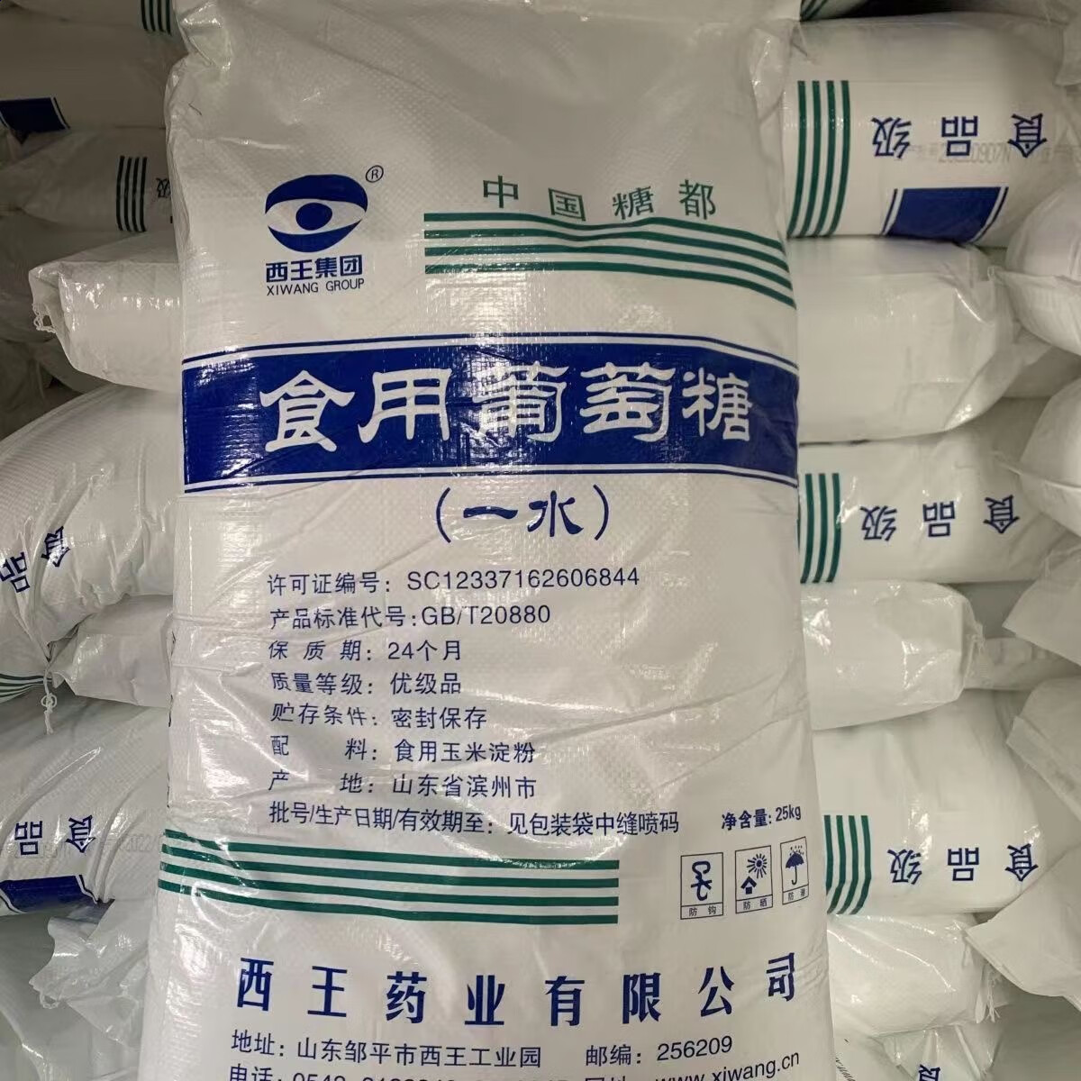 50斤装西王药业葡萄糖粉食品级口服糖粉食品添加剂一水葡萄糖25kg 50