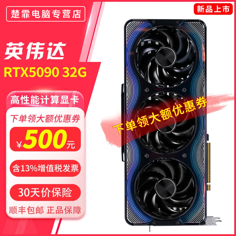 英偉達(dá)（NVIDIA）GeForce RTX5090 4090 3090 5880 Ada DeepSeek公版卡/渦輪顯卡 深度學(xué)習(xí)AI高性能計算GPU新架構(gòu) 新品 RTX5090 32G 三風(fēng)扇