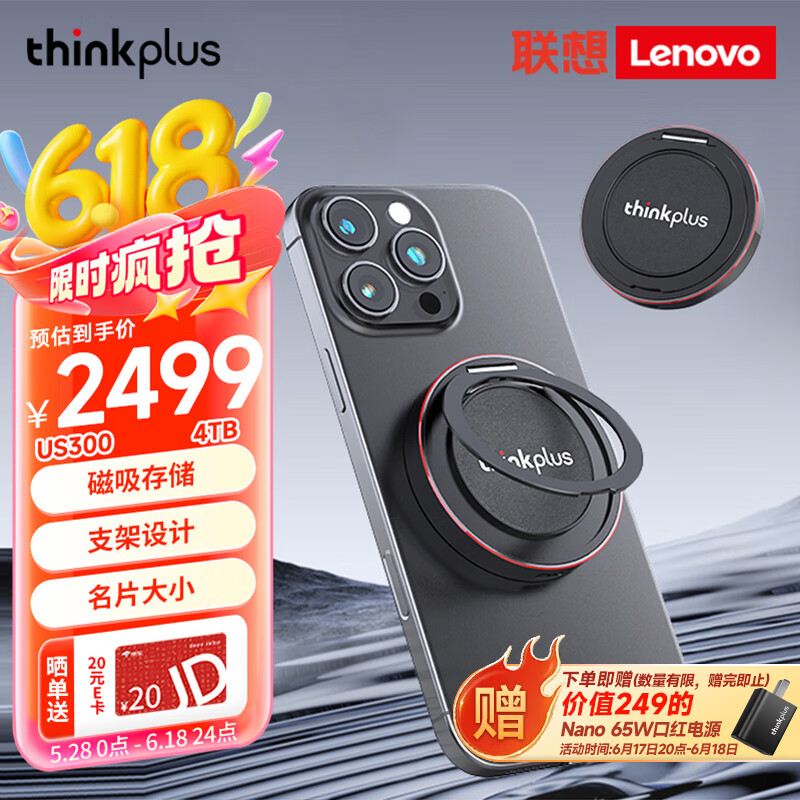 ThinkPlus联想 4TB磁吸移动固态硬盘 带手机支架磁吸USB3.2高速读取2000MB/S PSSD小巧便携 US300小飞盘系列