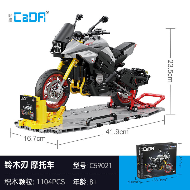 咔搭咔嗒59021鈴木妖刀摩托車(chē)男生生日禮物成人男機車(chē)摩托車(chē)積木模型 咔嗒59021鈴木正版妖刀摩托-【11