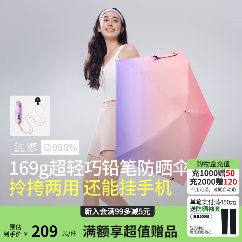 蕉下鉛筆傘BM65324輕巧便捷晴雨兩用防紫外線小巧便捷鉛筆遮陽傘 霞光紫