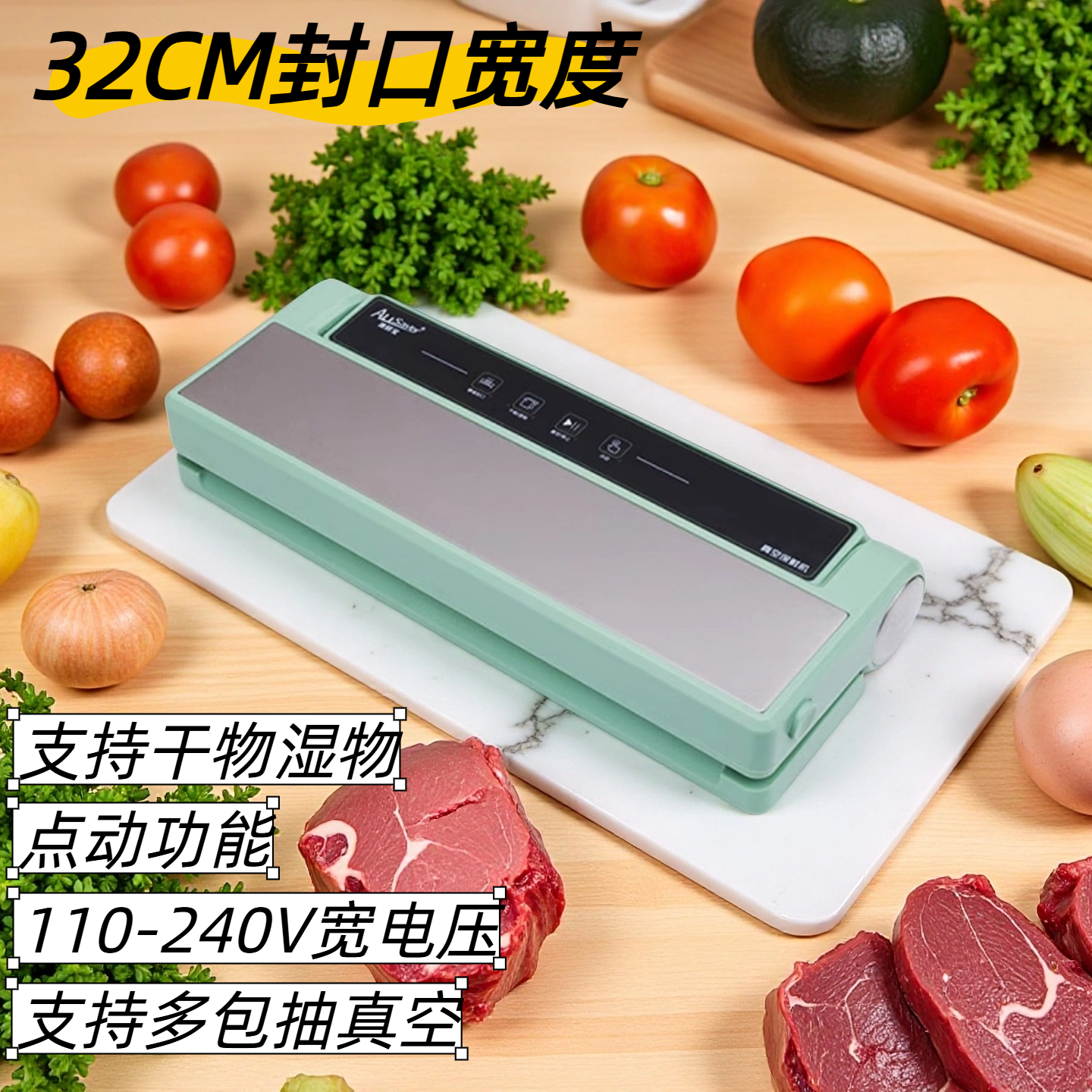 澳鲜宝32cm加宽封口真空机2028A干湿两用点动家用 食品级材质强力抽真空保鲜防潮防氧化 32cm