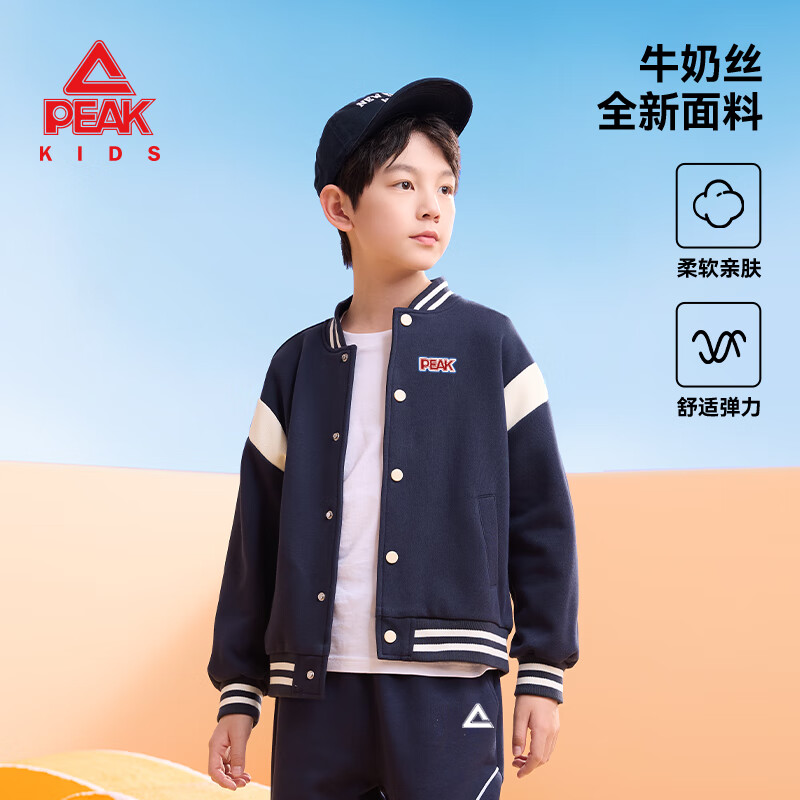 匹克童装儿童外套春秋款2026新款男童撞色棒球服运动春装女童长袖上衣 藏蓝/PK红蓝拼色硅胶K 110