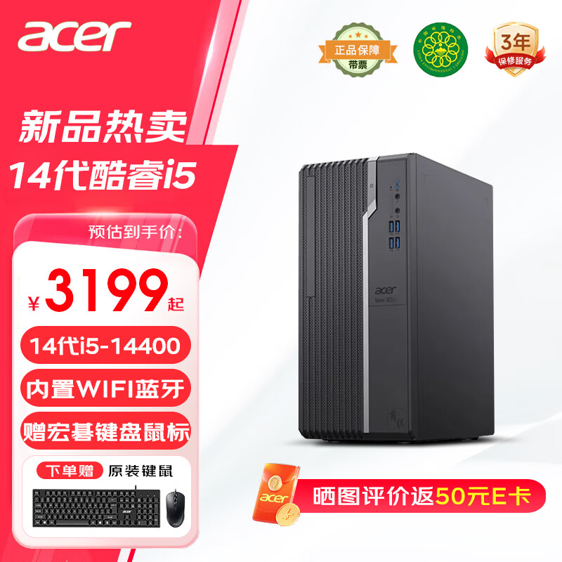 宏碁（acer）商祺N4270 14代酷睿i5台式机电脑 办公家用商用游戏主机整机全套 定制版 单主机 (赠键盘鼠标) 14代i5 16G 1TB固态 1650-4G独显