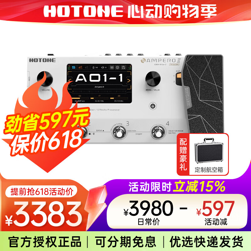HOTONE Ampero II Stomp效果器stage电吉他综合Mini Ampero2二代one Ampero II 香草白+航空箱