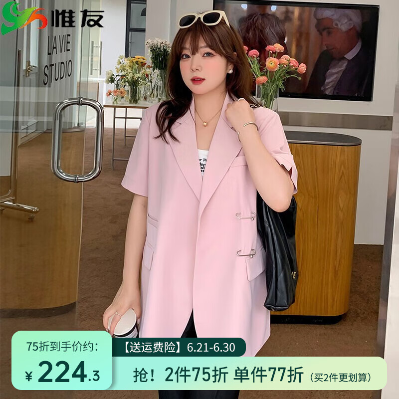 惟友大碼外套女胖妹妹夏裝大碼女裝胖mm通勤西服上衣 櫻花粉 5XL 【尺碼偏大】 建議220-240斤