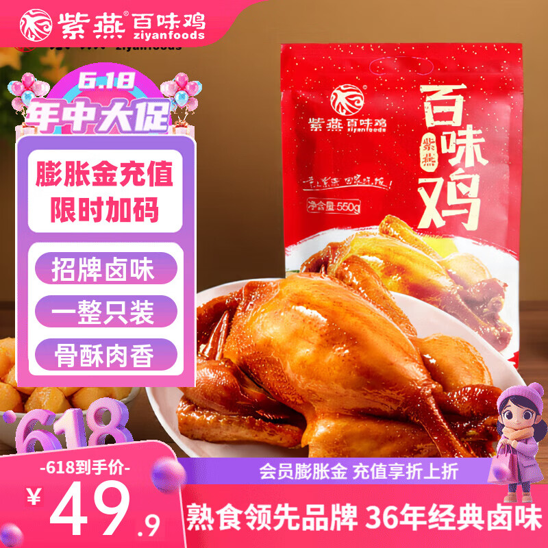 �����ζ����������Ѽ��Ѽ��ˮѼ±ζ��ʳ����ҹ���ռ�������������618 �����ơ���ζ��-��� 550g ����