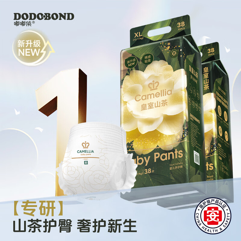 嘟嘟侠山茶花纸尿裤婴幼儿超薄拉拉裤夏日透气尿不湿儿童学步裤试用装6X 【纸尿裤M码】单包50片10-16斤