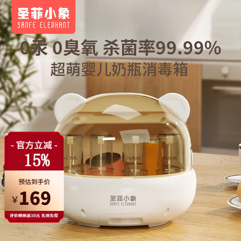 圣菲小象奶瓶消毒器带烘干宝宝紫外线消毒收纳柜婴儿多功能玩具餐具消毒锅 无汞灯珠- 20L 紫外线消毒 -烘干