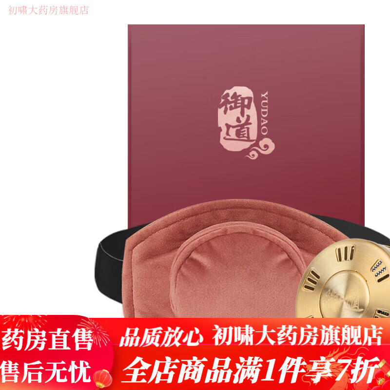 御道艾灸盒銅質(zhì)家用隨身灸艾灸儀器溫灸儀器 單聯(lián)艾灸盒+布套+隔熱墊