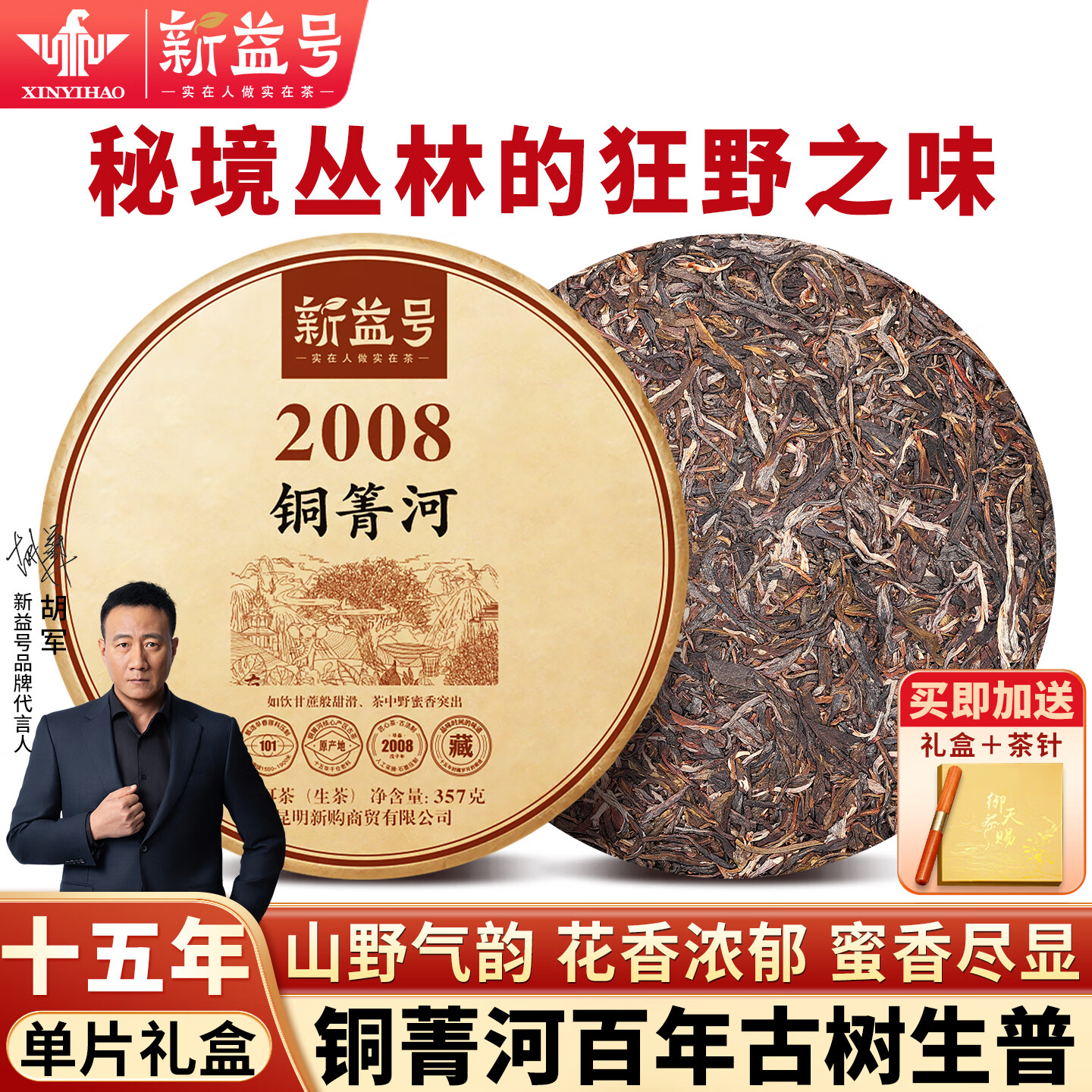 ���ڲ�����������ն�������ʮ�����ϳ����������������ӱ����ղ����Ҷ���װ���� 2008��ͭ���357��*1Ƭ 256Ԫ