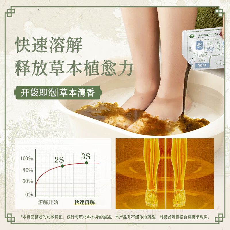 后辰泡脚药包养生泡脚包泡脚液睡眠发汗草本浓缩原浆驱寒艾草泡脚药包 【90%客人选择】三袋组合装【寒+淤+眠】