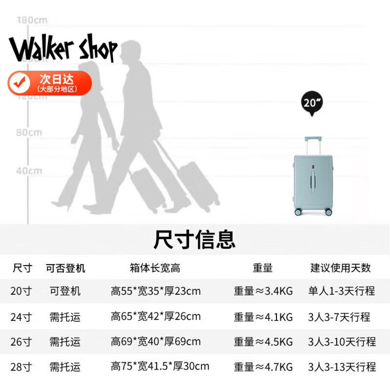 Walker Shop品牌拉链行李箱男女新款可登机商务出差密码轻便拉杆旅行箱子 黑色 20英寸 【可登机】