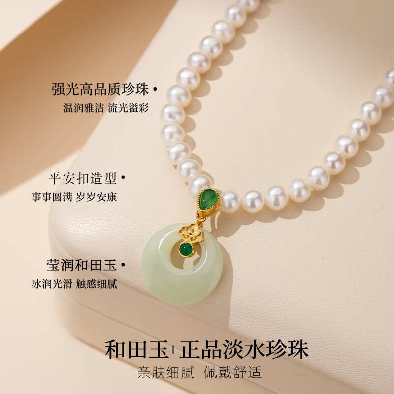 查克拉天然淡水珍珠项链妈妈款生日中秋礼物送母亲银项链女玉髓吊坠 如意珍珠项链-延长款