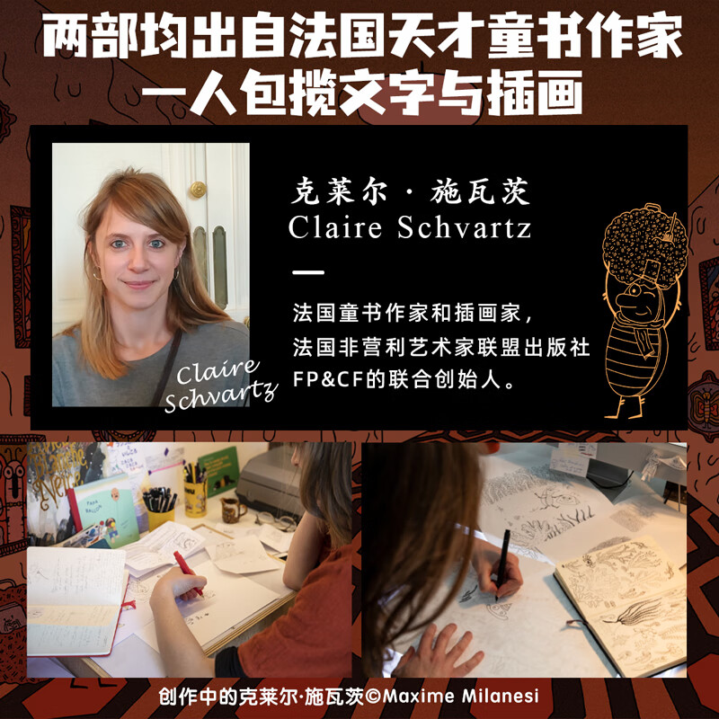 博洛尼亚优胜作品：一颗石头去看海+昆虫旅馆奇妙夜（精装共2册） 儿童绘本精装硬壳屎壳郎的奇妙旅程 一颗石头去看海+昆虫旅馆奇妙夜（共2册）