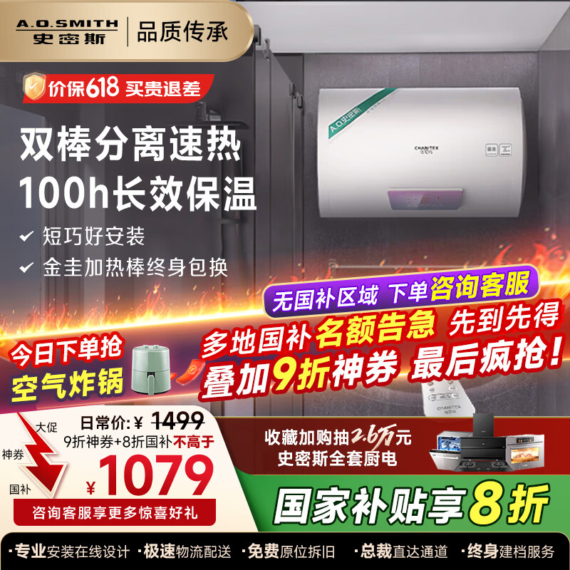 史密斯（A.O.SMITH）佳尼特电热水器 家电国家补贴 双棒速热  无线遥控 储水式家用洗澡 一级能效金圭特护TT-B 60L 3000W 【短款好安装】 60L