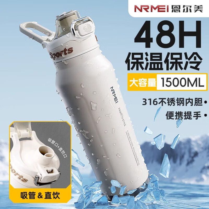 恩爾美（nRMEi）保溫保冷杯大容量男士316不銹鋼噸桶噸戶外騎行便攜運動水壺杯子 白色1000ml【抗菌316/保溫保冷】