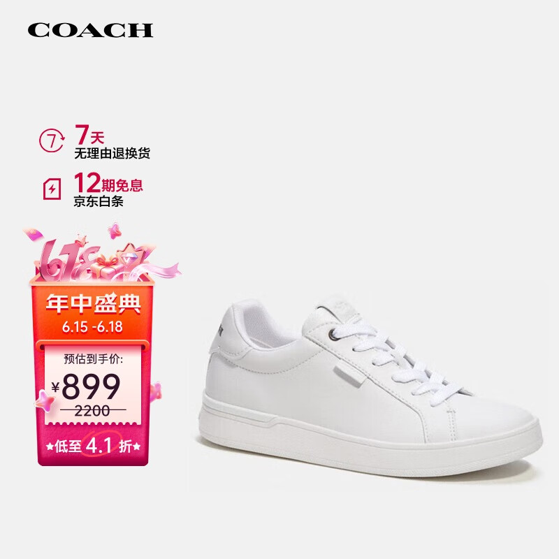 蔻驰（COACH）【品牌直供】女士低帮休闲运动鞋白色CN577OPI 7.5/38码