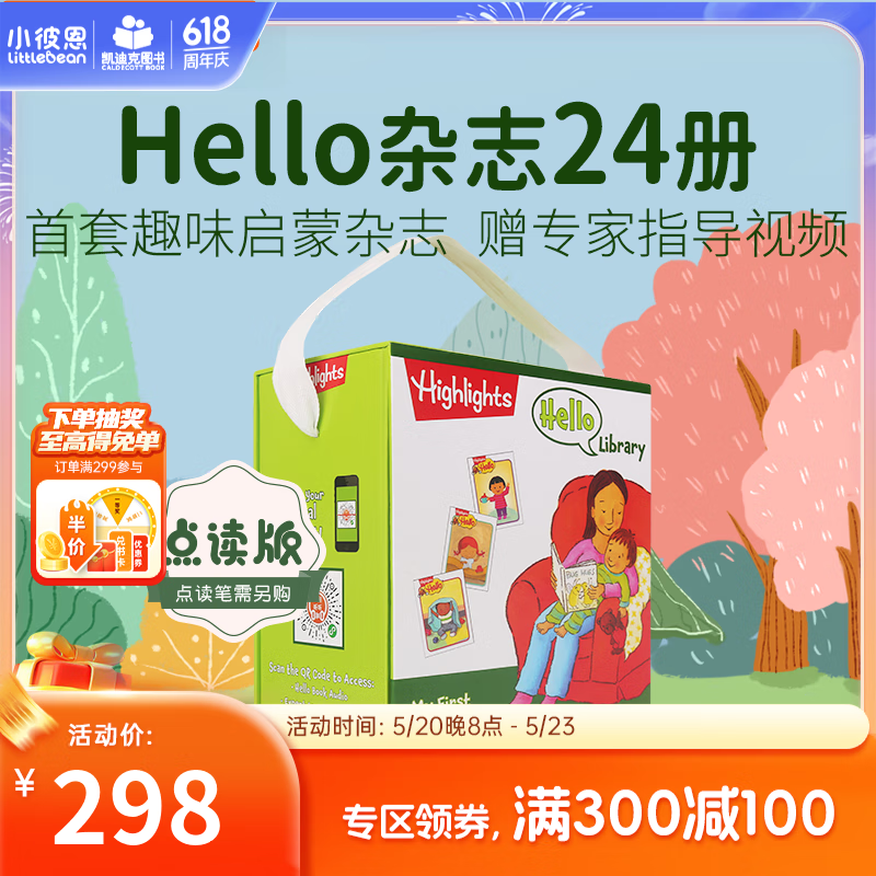 Ͽͼ Hello־ 24ͯװ Ӣ֪ԭ汾 0-3-6# ֪205.71Ԫ