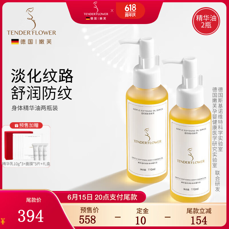 嫩芙橄榄油妊娠前准孕妇预防护理期淡化纹路舒缓肌肤用嫩肤护肤品 【预售立减154】橄榄油2瓶