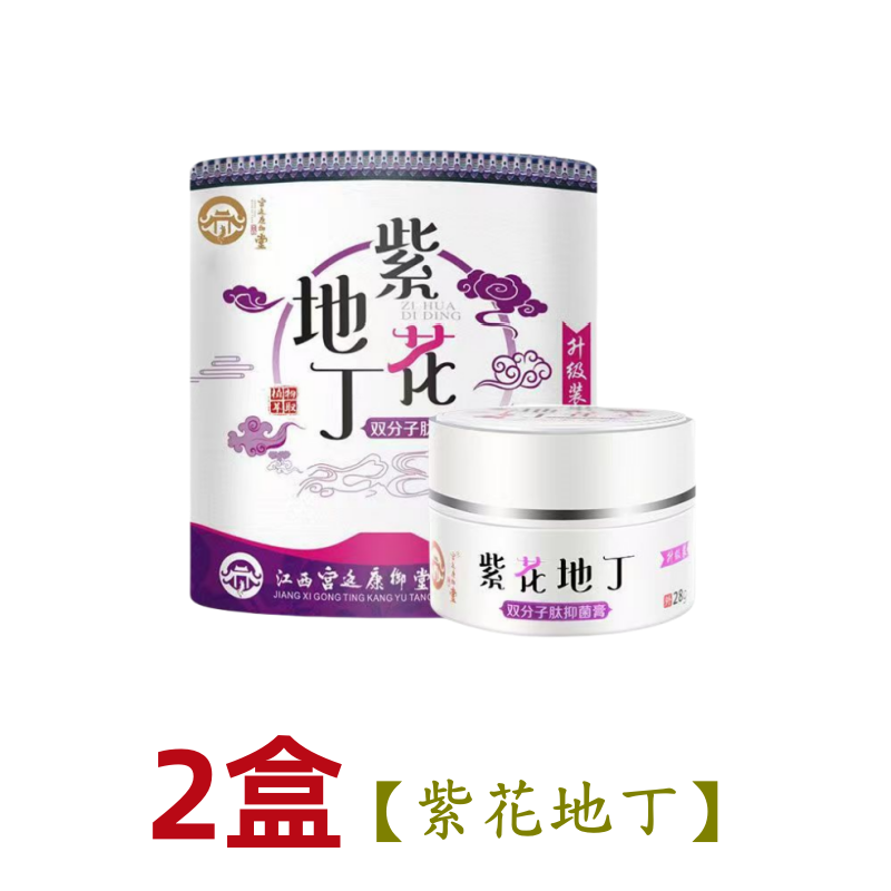 宫廷康御堂【药房同款】江西宫廷康御堂紫花地丁草本透皮抑菌止痒乳膏 2盒【优惠20元】送试用装