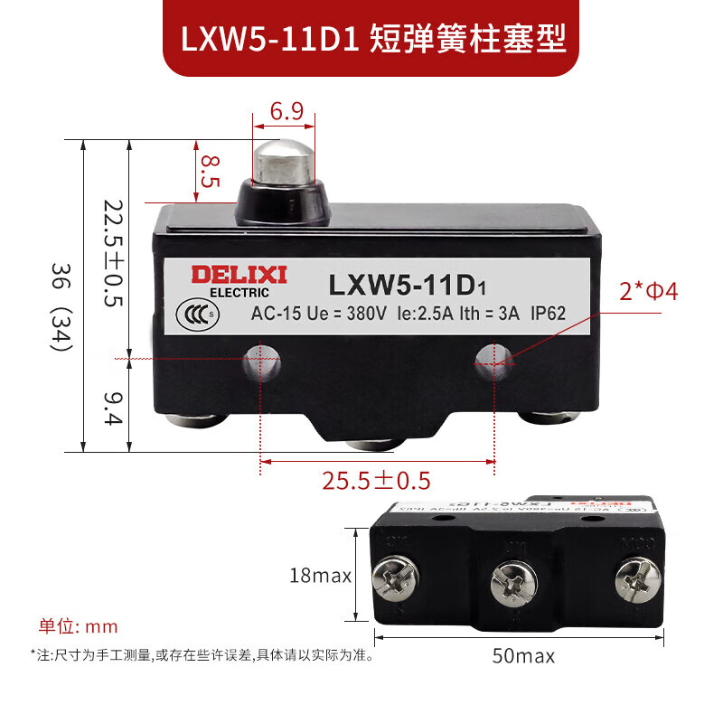 德力西行程微动限位开关LXW5-11D1 11G1 11G2 11M 11N1 11Q1 11Q2 LXW5-11D1