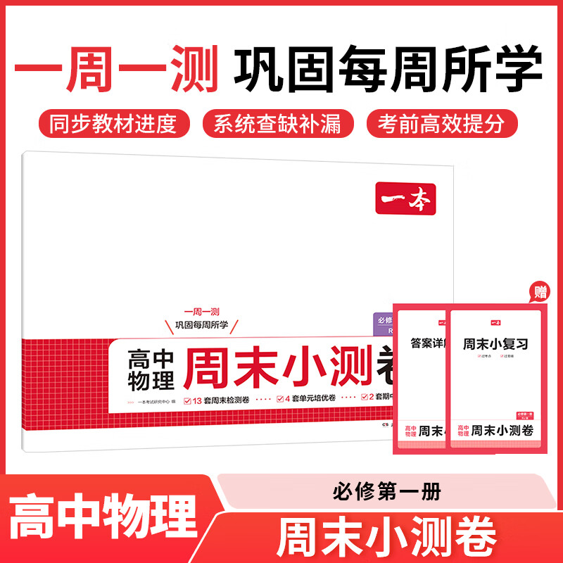 һ�����н̲���ѧ�ʼ���ѧ������ѧ���޵�һ���˽̸�һ�ϲ�α�Ԥϰ���б�ˢ��κ���ϰ�������νӽ̲�ͬ�����н̸��� ����ĩС���������-����1-RJ��