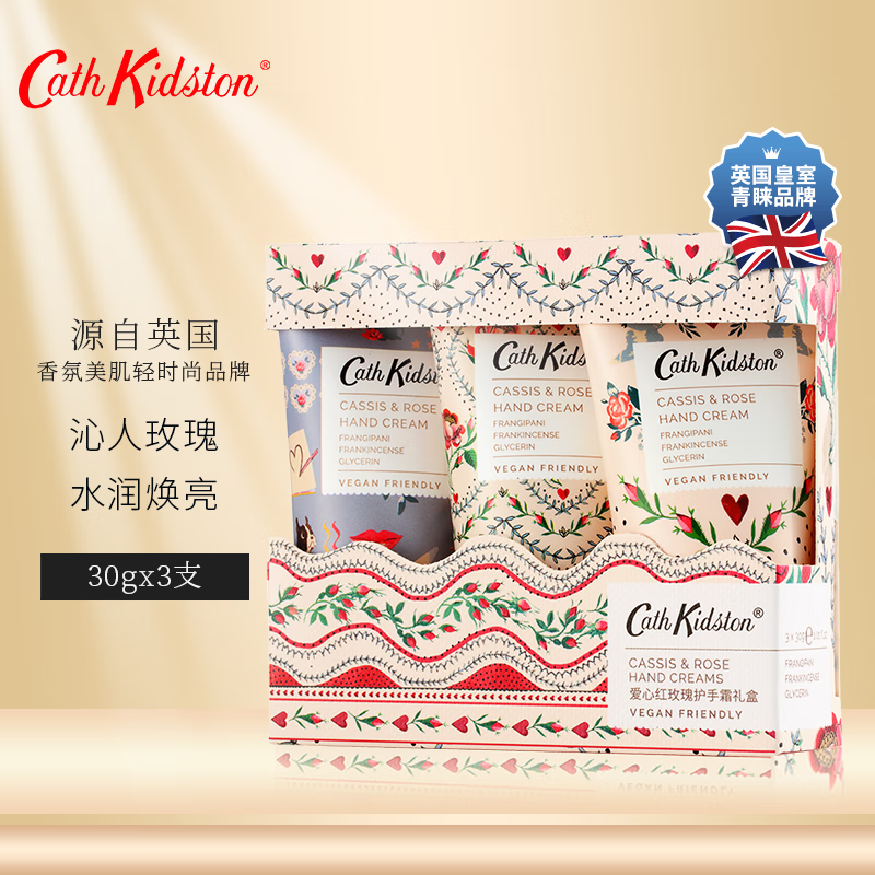 CATH KIDSTON 英国品牌 护手霜女礼盒3支装30ml嫩白女士清爽春夏不油腻男女通用 Cath Kidston爱心红玫瑰礼盒