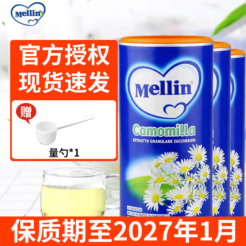 美林菊花晶寶寶下火兒童清熱清火去火寶溫和菊花晶 【新日期】 200g*3罐