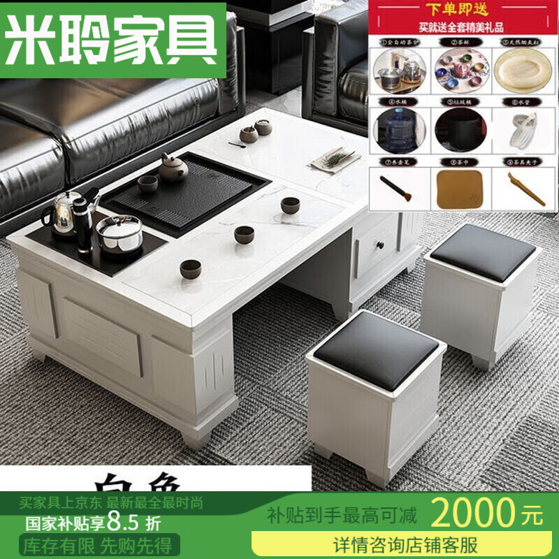 米聆2025新款岩板功夫茶几简约现代客厅实木茶具一体式上水办公茶台及 150*90白色送茶炉 整装 京东折扣/优惠券