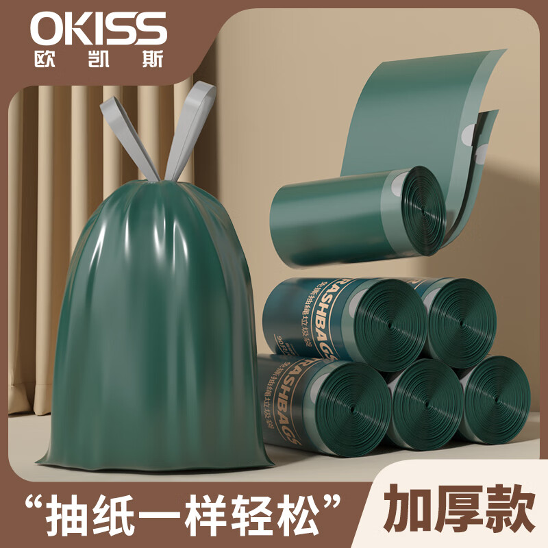 欧凯斯垃圾袋家用加厚手提式艾草防蚊防臭抽绳大号加厚实惠装厨房清洁袋 墨玉蓝抽绳-5卷500只【45*45cm】