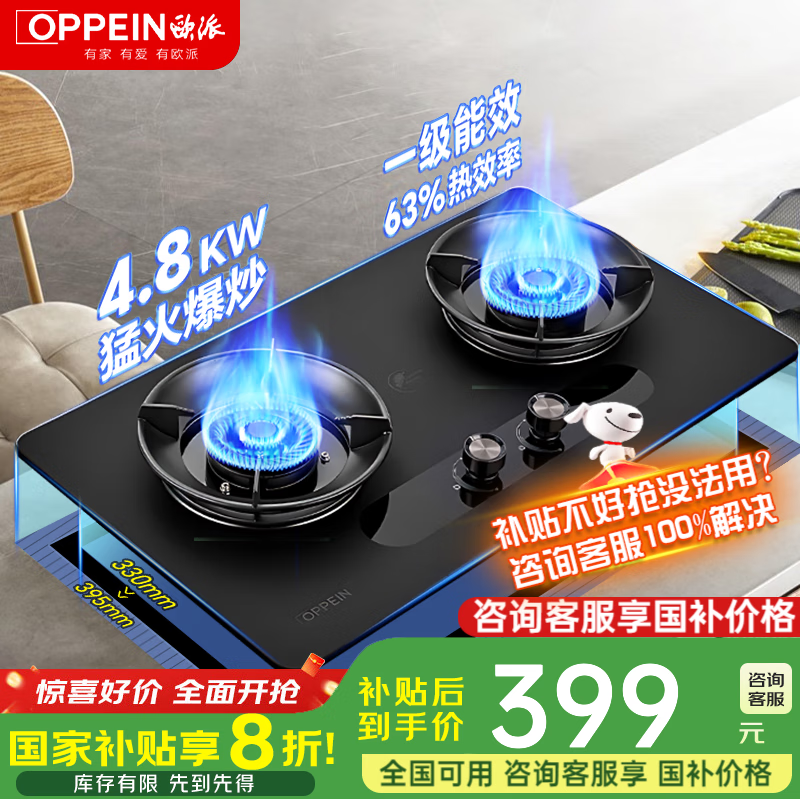 ŷ�ɣ�OPPEIN��ȼ������Ȼ��ú����¯�� ���Ҳ���20%����Һ�����ͻ���˫�� ĥɰ���ɻ�¯ͷ��HD70 ��4.8KW���Һ����