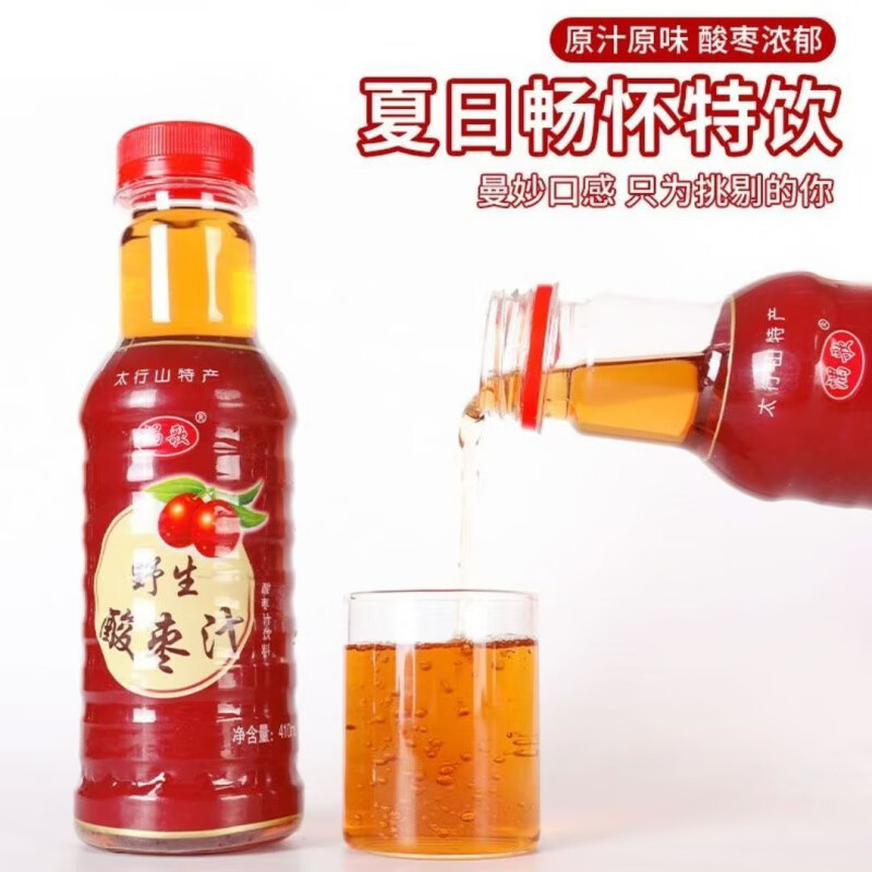 美意颂邢台特产酸枣汁美410ml酸甜可口果味饮料酸酸甜甜植物6瓶12瓶 6瓶