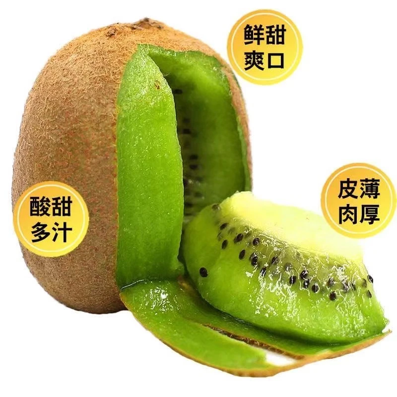 PETMERENOR陕西眉县绿心徐香猕猴桃 包装随机发  拍2份合发一箱 甄选徐香猕猴桃 徐香猕猴桃10枚 单果100-120g*