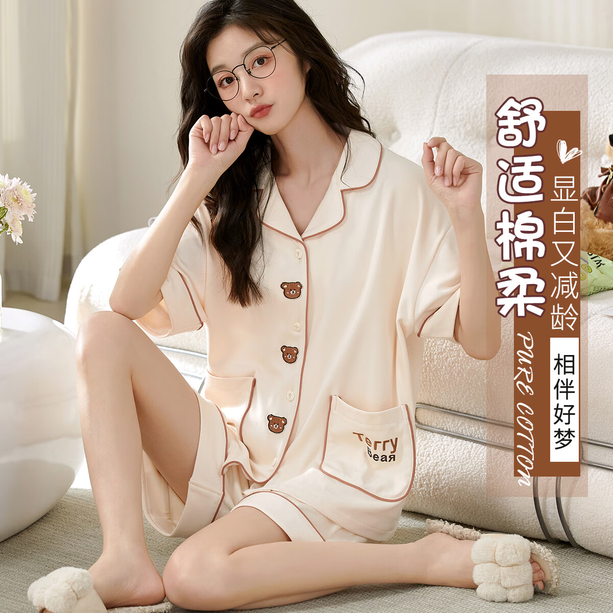 宜而爽女士睡衣女夏季棉柔短袖短裤卡通家居服套装可外穿 米黄色 M