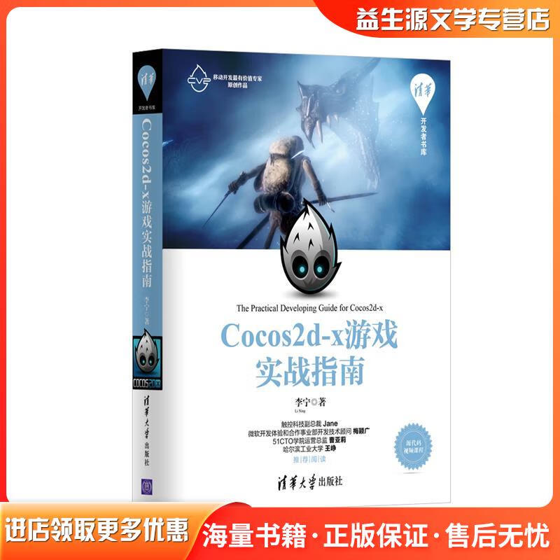 cocos2d-x，cocos2dx游戏引擎安装
