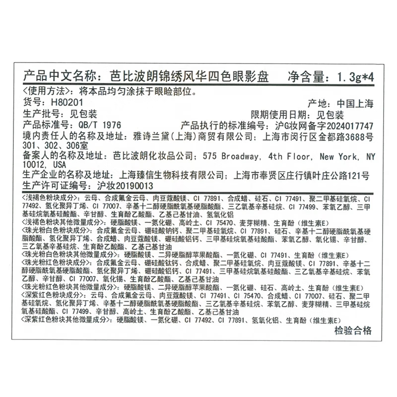 眼影盘品牌排行前十名:精选这10款显色持妆王炸单品-图片1