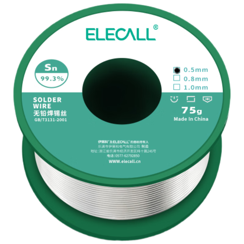 �����ƣ�ELECALL������˿99.3%�߾�0.8mm75g����о����ά�޺�����������Ǧ ET570102 187.2Ԫ��4��(��46.8Ԫ/��)